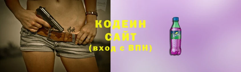 Кодеиновый сироп Lean напиток Lean (лин)  Алексеевка 