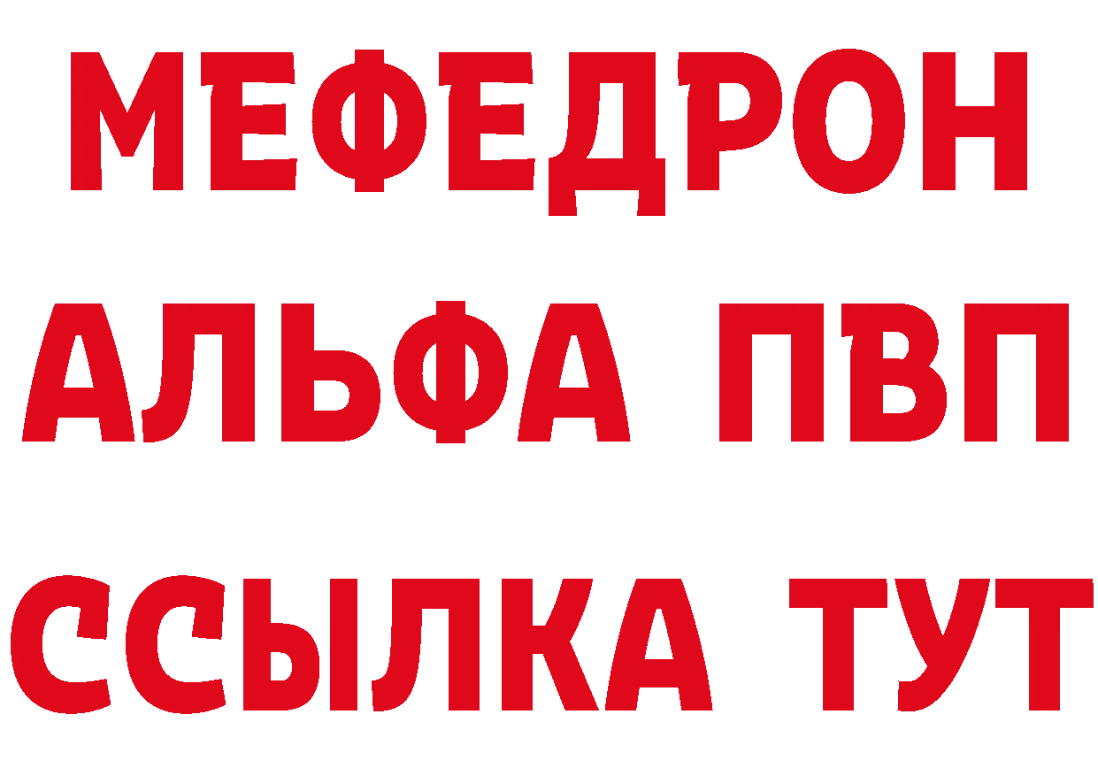 БУТИРАТ бутик сайт даркнет мега Алексеевка